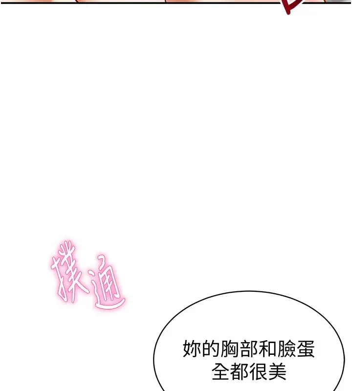 漫画《私密视角》第15话第5张图