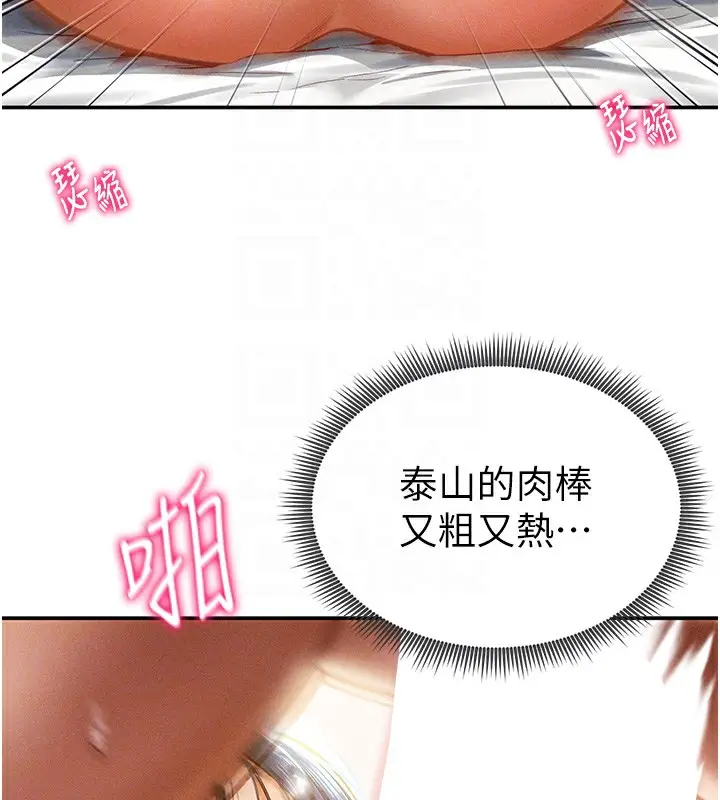 漫画《私密视角》第15话第50张图