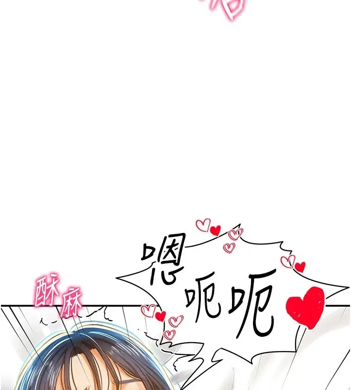 漫画《私密视角》第15话第53张图