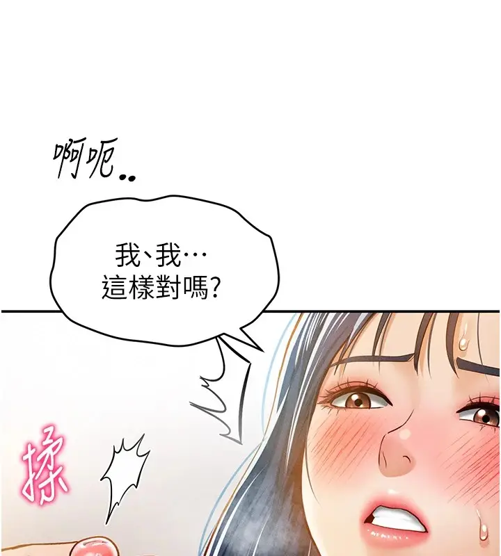 漫画《私密视角》第15话第57张图