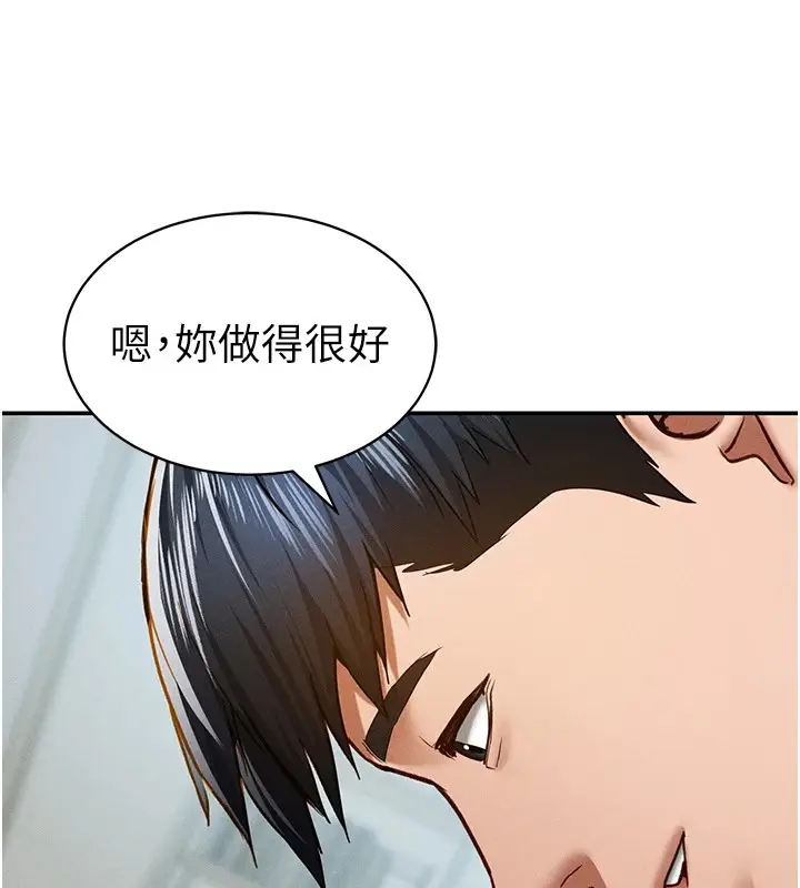 漫画《私密视角》第15话第59张图