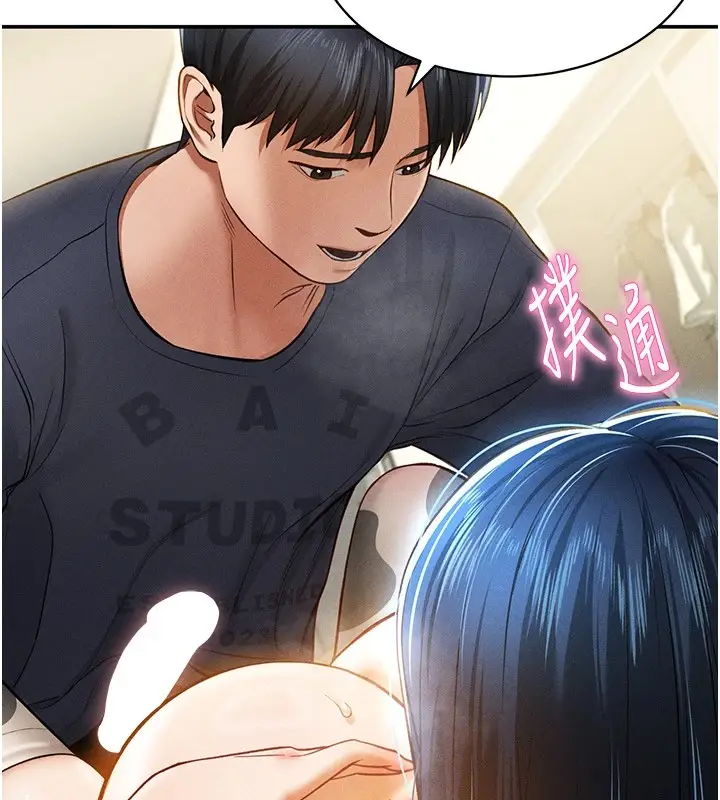 漫画《私密视角》第15话第6张图