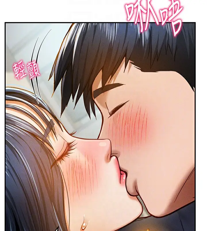 漫画《私密视角》第15话第62张图