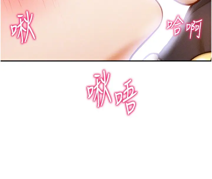 漫画《私密视角》第15话第64张图