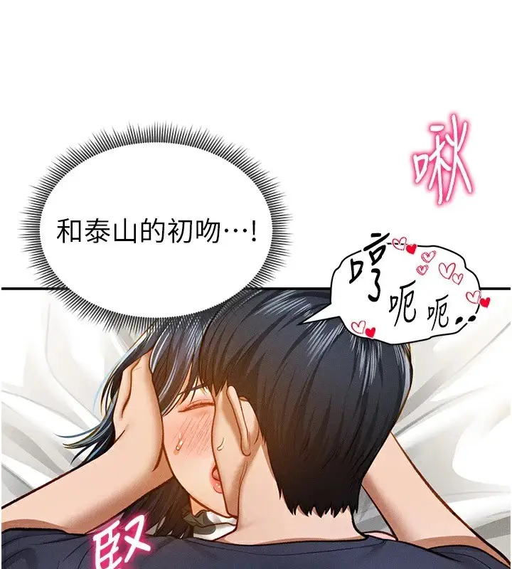 漫画《私密视角》第15话第65张图