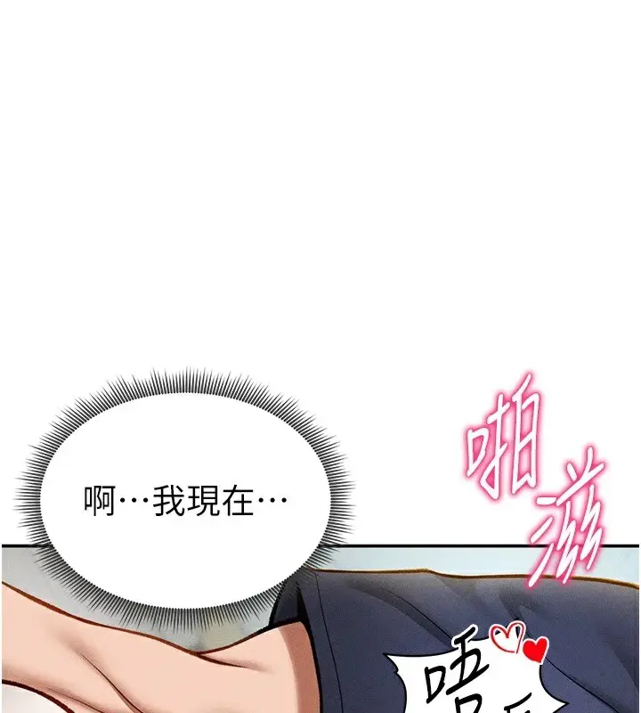 漫画《私密视角》第15话第67张图