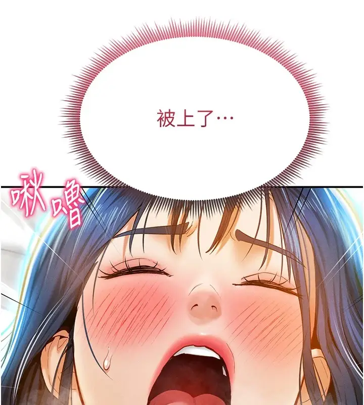 漫画《私密视角》第15话第71张图