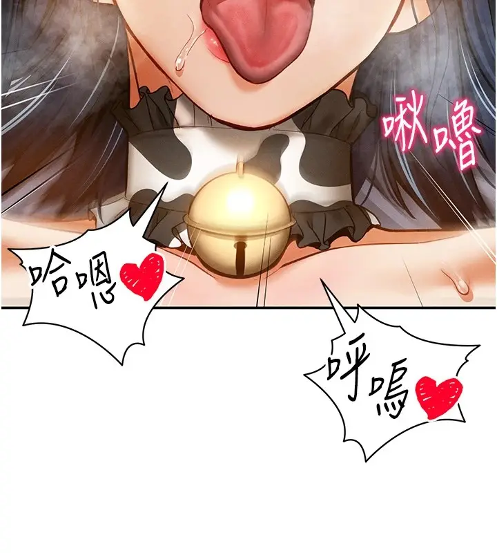漫画《私密视角》第15话第72张图