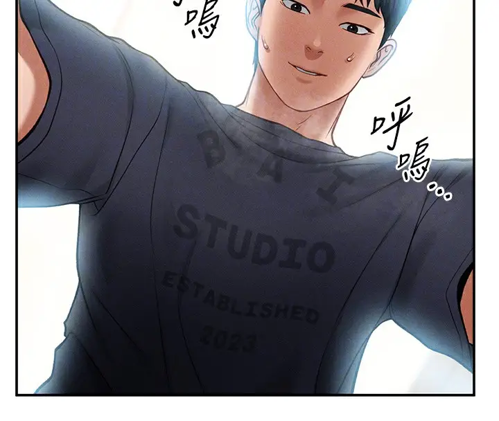 漫画《私密视角》第15话第78张图