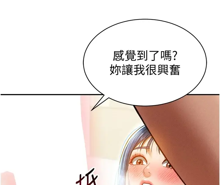 漫画《私密视角》第15话第8张图