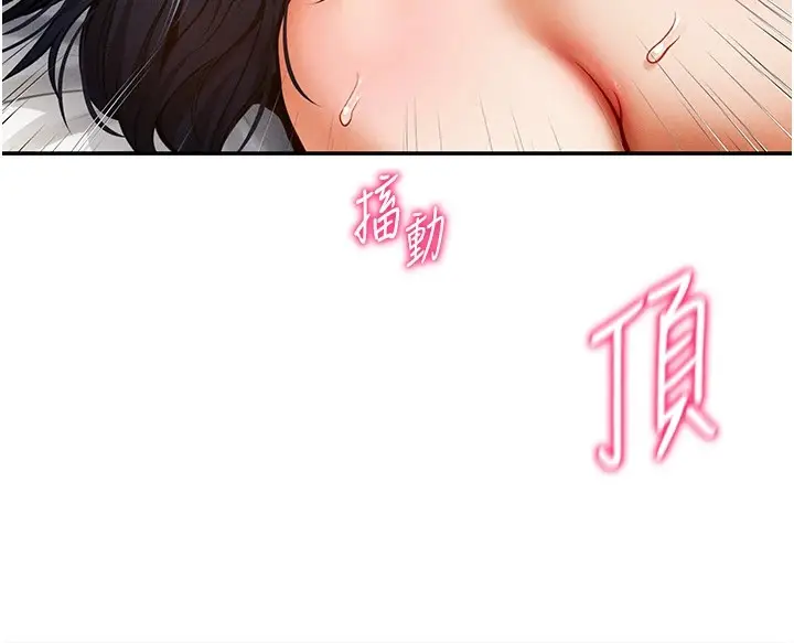 漫画《私密视角》第15话第82张图