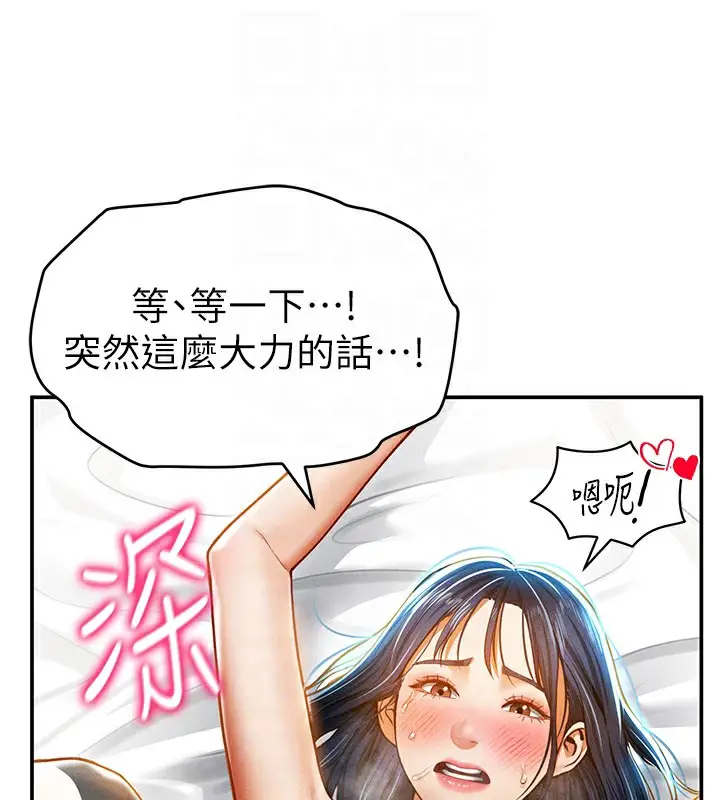 漫画《私密视角》第15话第83张图