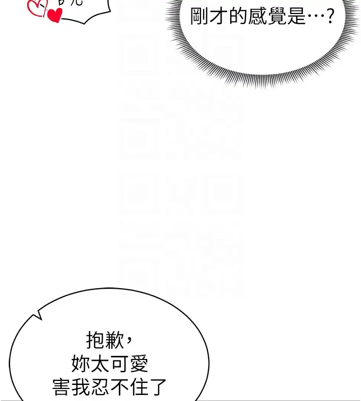漫画《私密视角》第15话第85张图