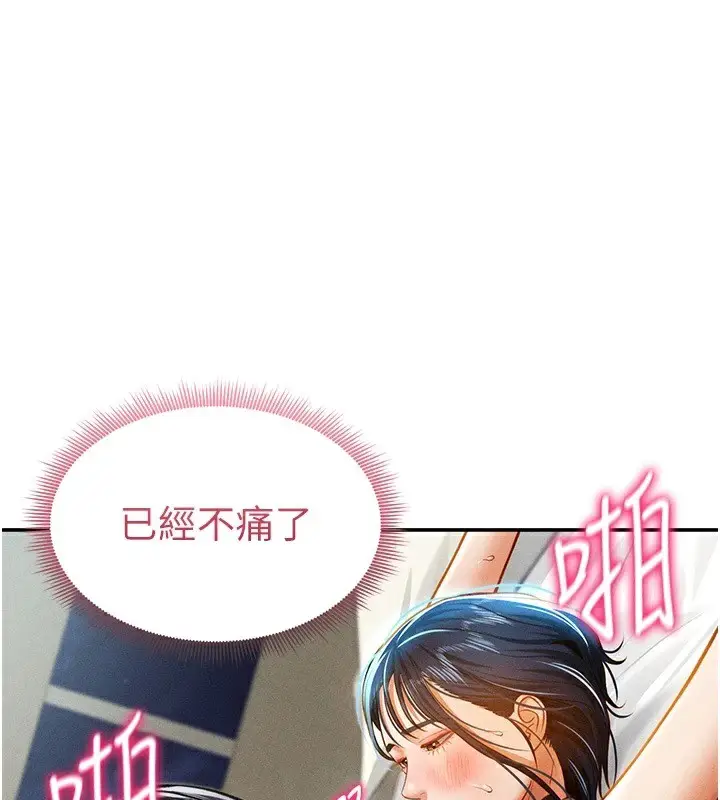 漫画《私密视角》第15话第88张图