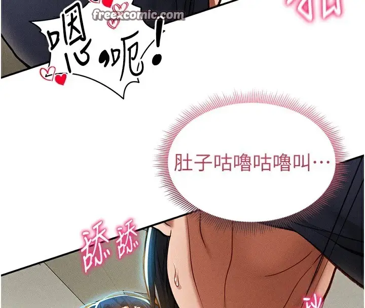 漫画《私密视角》第15话第90张图
