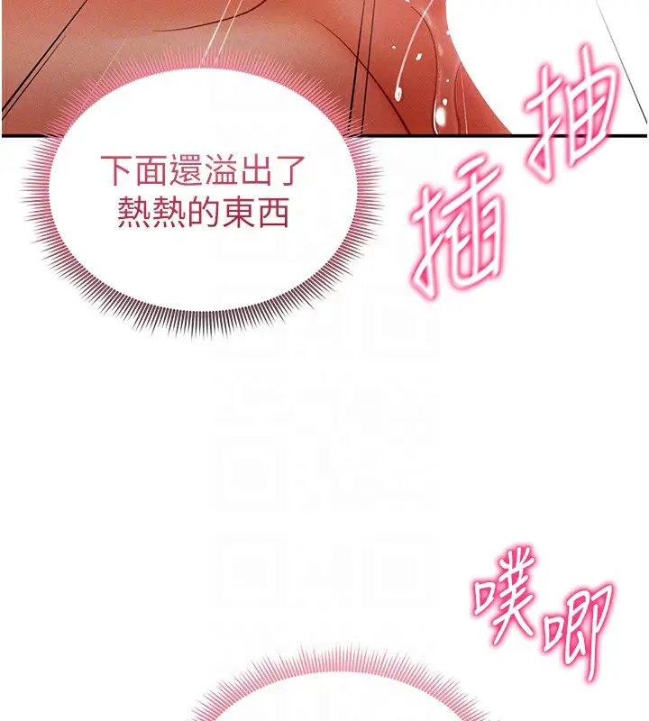 漫画《私密视角》第15话第92张图