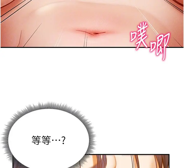 漫画《私密视角》第15话第94张图