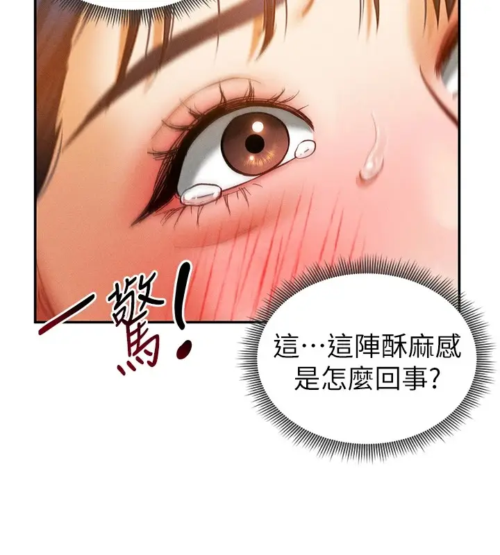 漫画《私密视角》第15话第95张图