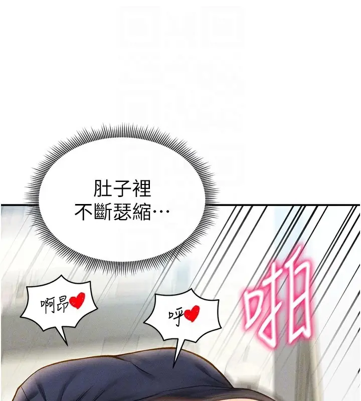 漫画《私密视角》第15话第97张图