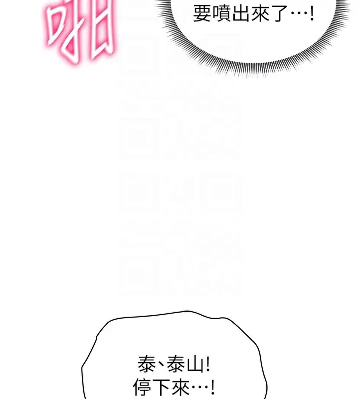 漫画《私密视角》第15话第99张图