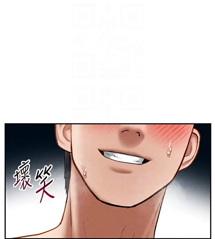 漫画《私密视角》第16话第102张图
