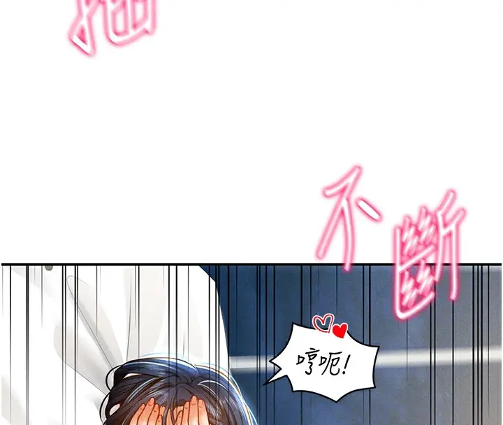漫画《私密视角》第16话第105张图
