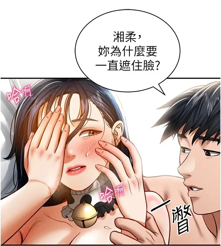 漫画《私密视角》第16话第108张图