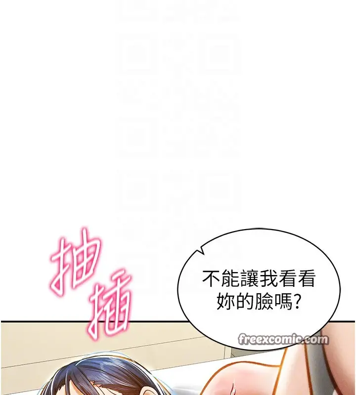 漫画《私密视角》第16话第112张图