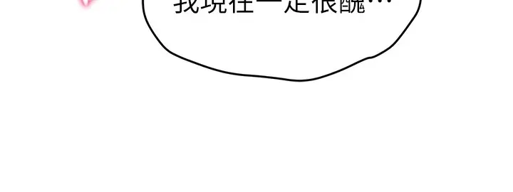 漫画《私密视角》第16话第114张图