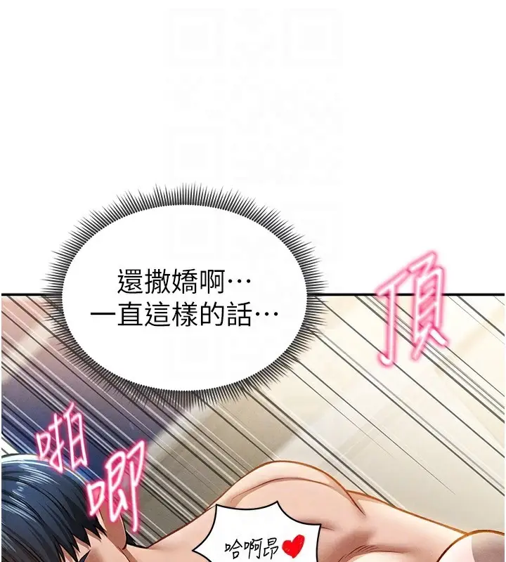漫画《私密视角》第16话第115张图