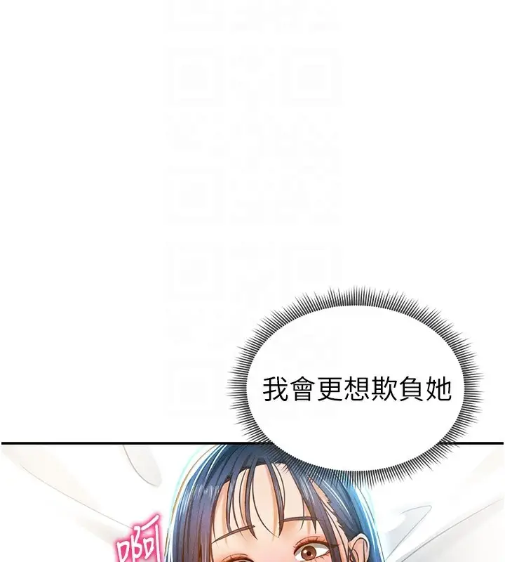 漫画《私密视角》第16话第117张图