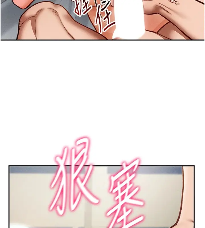 漫画《私密视角》第16话第119张图