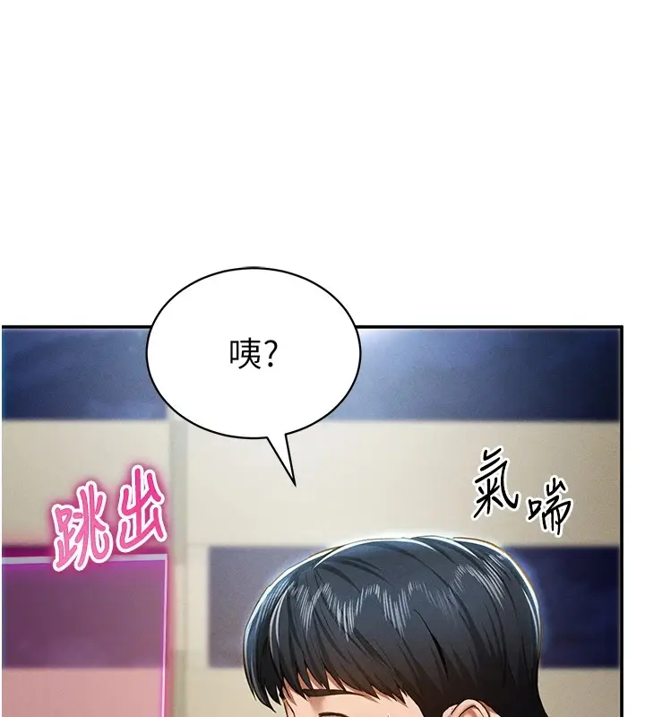 漫画《私密视角》第16话第123张图