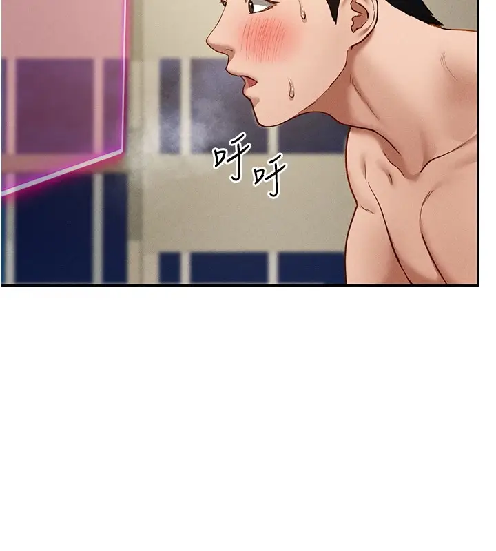 漫画《私密视角》第16话第124张图