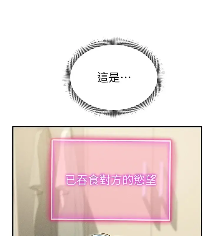 漫画《私密视角》第16话第125张图