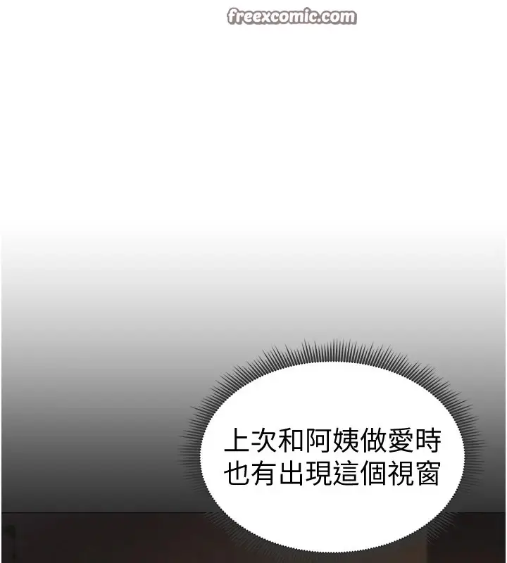 漫画《私密视角》第16话第128张图