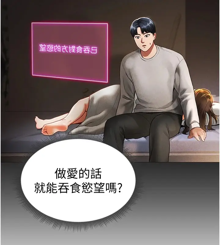 漫画《私密视角》第16话第129张图