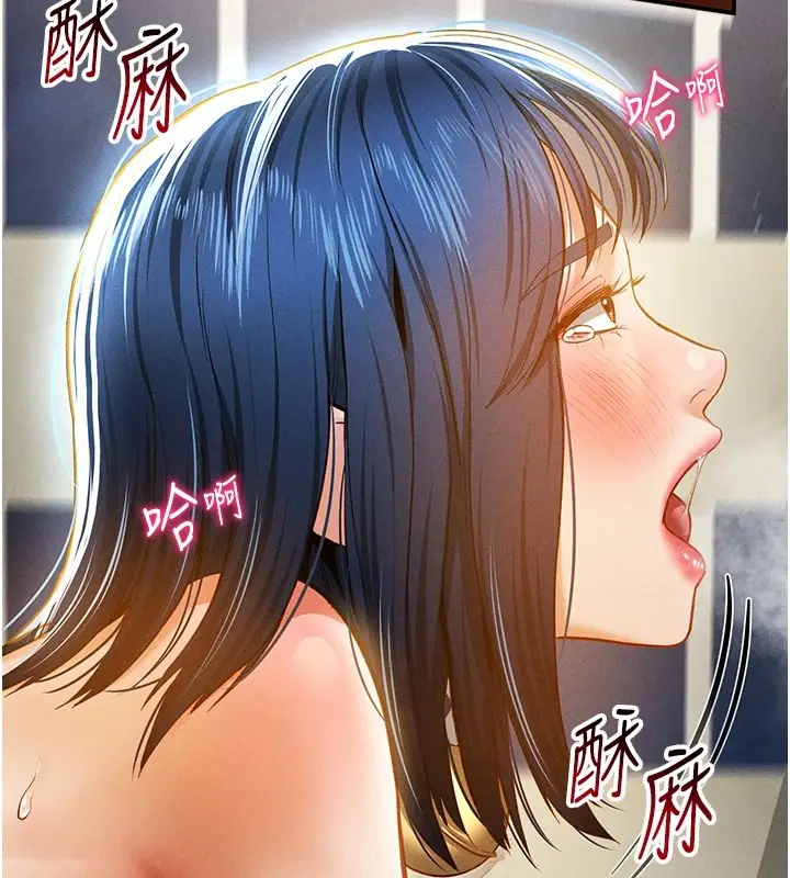 漫画《私密视角》第16话第13张图