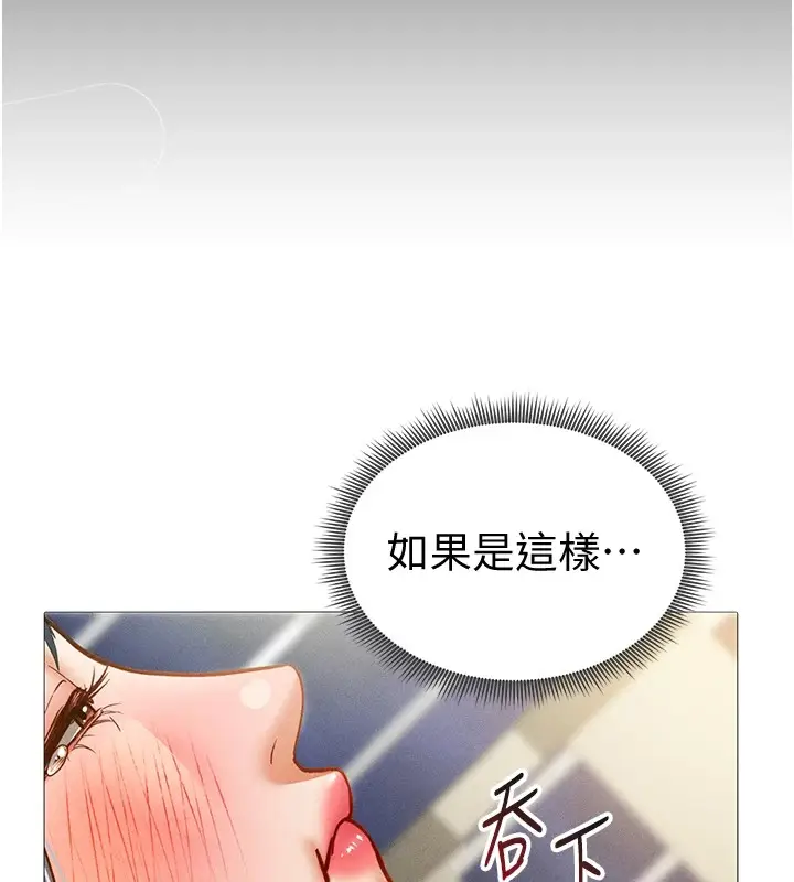漫画《私密视角》第16话第130张图