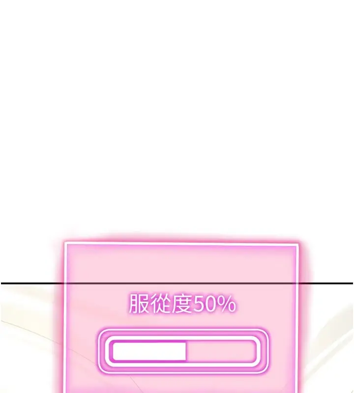漫画《私密视角》第16话第132张图