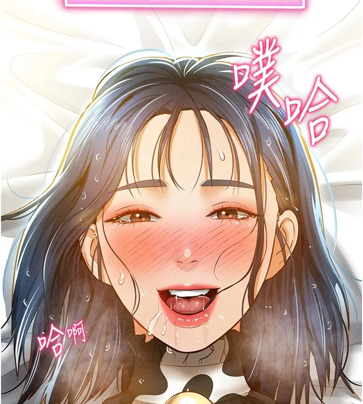 漫画《私密视角》第16话第133张图