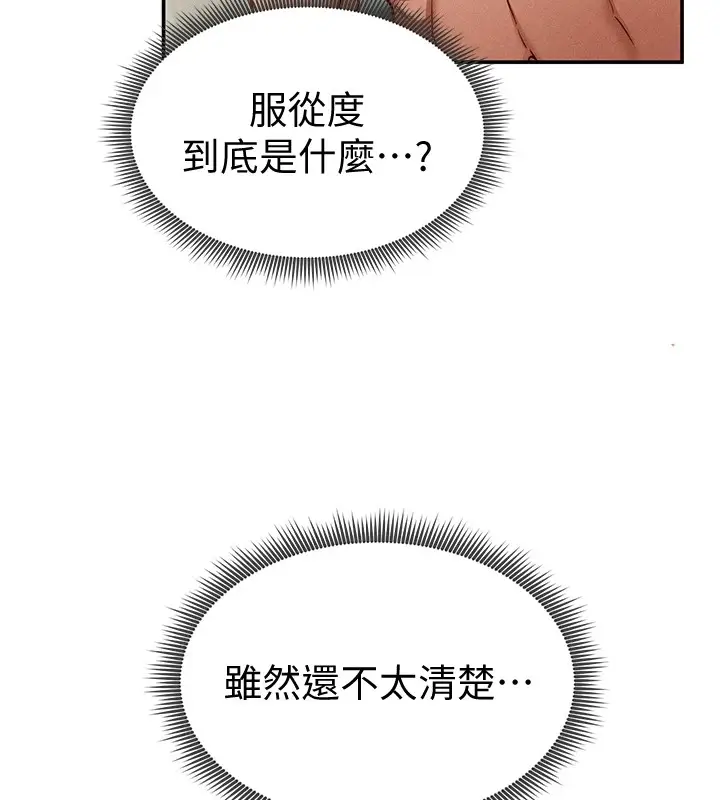 漫画《私密视角》第16话第137张图