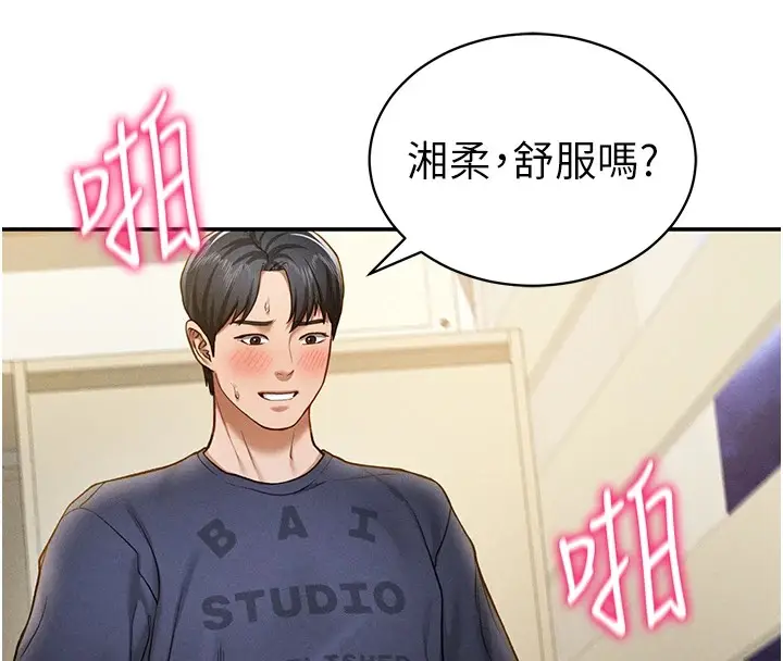 漫画《私密视角》第16话第15张图