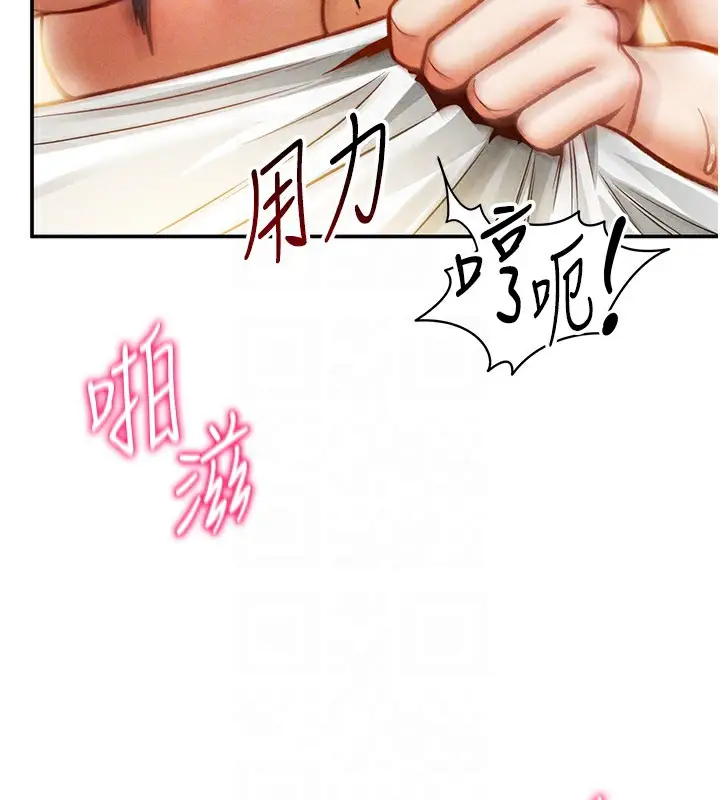 漫画《私密视角》第16话第21张图
