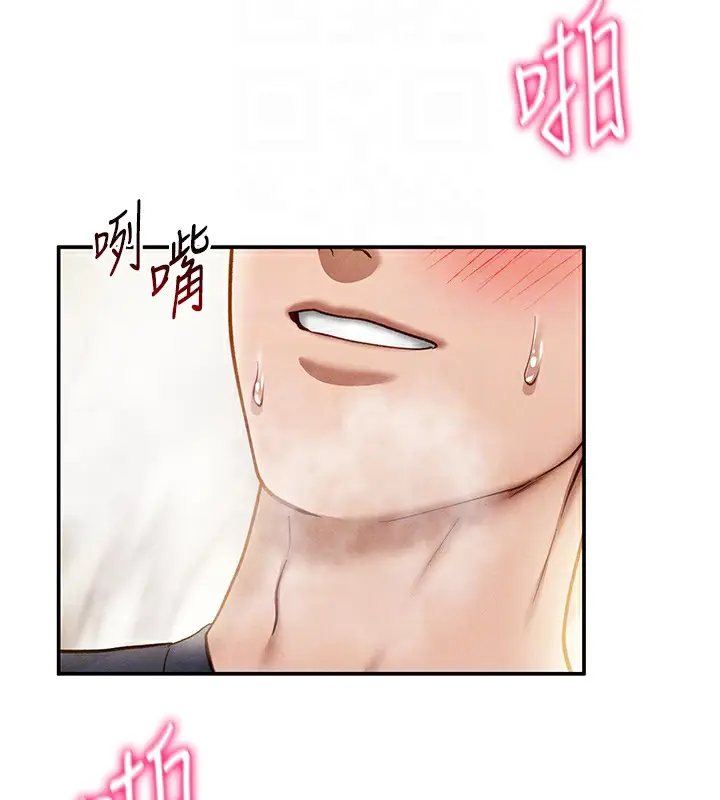 漫画《私密视角》第16话第22张图