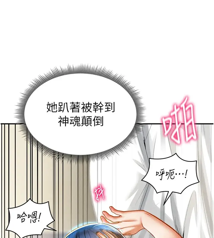 漫画《私密视角》第16话第24张图