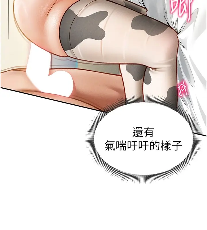 漫画《私密视角》第16话第26张图