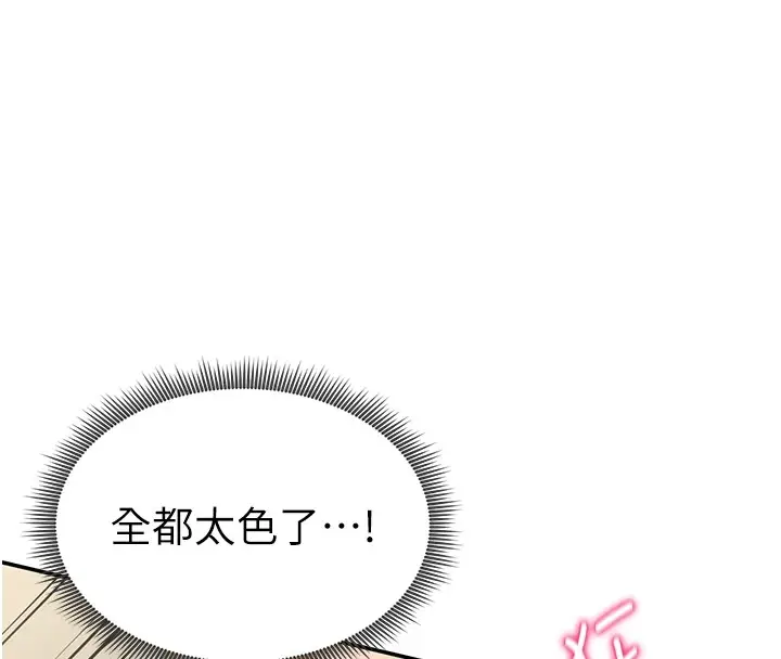 漫画《私密视角》第16话第27张图
