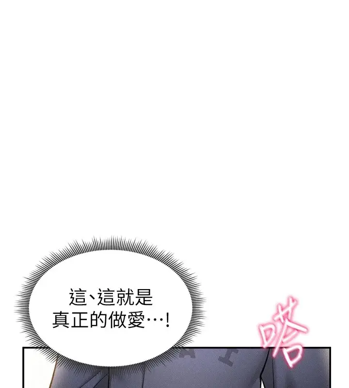 漫画《私密视角》第16话第3张图