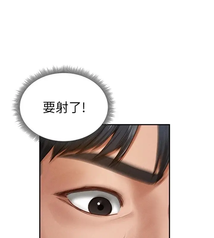 漫画《私密视角》第16话第34张图